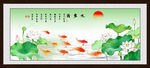 荷花九鱼图