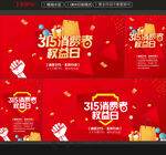 315促销