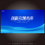 科技KV主视觉主画面