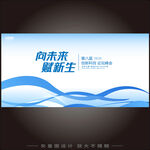 会议kv论坛背景