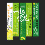 油菜花吊旗