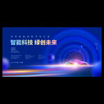 新能源汽车展会