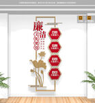 竖版廉洁文化墙