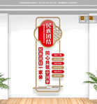 竖版民族团结文化墙