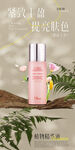 提亮肤色凝润精华液