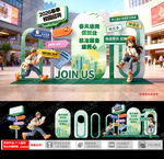 春季校园招聘美陈