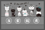 可爱猫咪家庭教师插画