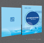 水务局封面