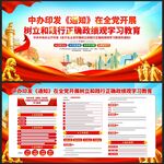 树立和践行正确政绩观学习教育