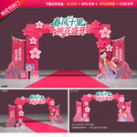 桃花节拱门