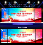 三八妇女节舞台背景