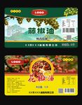 橄榄油包装设计示例