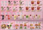 多样饮品美食菜单展示