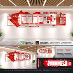 党建文化墙 背景墙 党员活动室