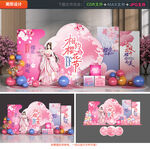 樱花节美陈布置