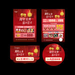 周年珠宝宣传海报