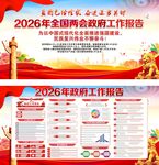 一文了解政府工作报告