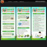 中国水周世界水日展架