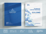 商务公司封面