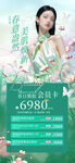 高级美业春季美业春季会员海报