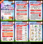 2026年315消费者权益日