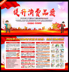 2026年消费维权年主题