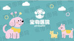 宠物医院背景墙