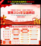 2026年政府工作报告