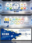 航天文化墙