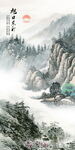 竖幅玄关山水画