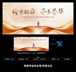 舞蹈汇演背景海报