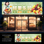 水果店招牌