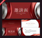红色高端商务邀请函模板