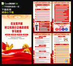 2026年政府工作报告海报