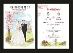 浪漫樱花结婚请柬婚礼请帖邀请函