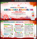 2026年世界防治结核病日宣传