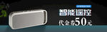 智能遥控设备代金券