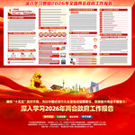 2026年政府工作报告