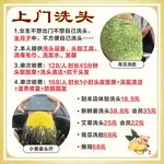 上门洗头服务介绍