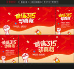 315促销