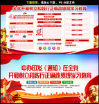 政绩观学习教育