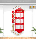 竖版党务公开栏