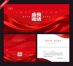 红色商务盛典邀请函模板