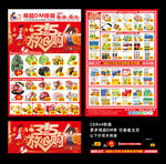 超市315传单