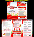 2026两会政府工作报告