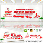 尊老爱老志愿者文化墙