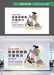 运动文化墙