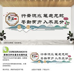 书法宣传标语文化墙