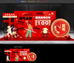 高考倒计时美陈布置