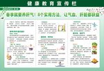 春季养肝气  8个实用方法
